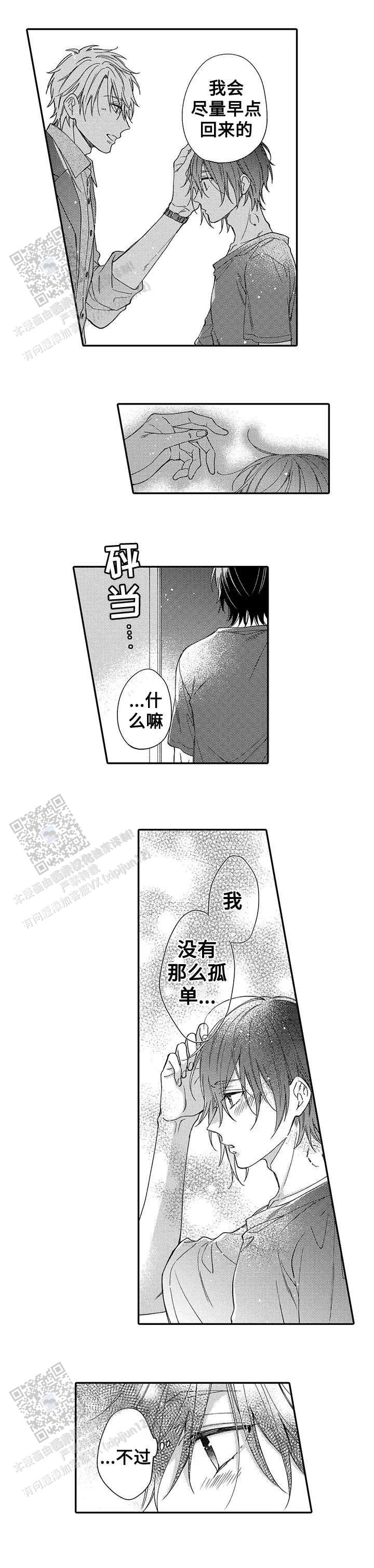 孤独的小兔子故事漫画,第6话3图