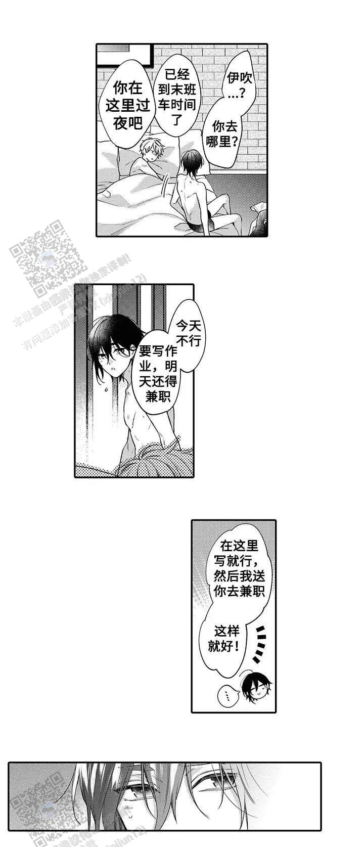 孤单的兔子漫画,第10话5图