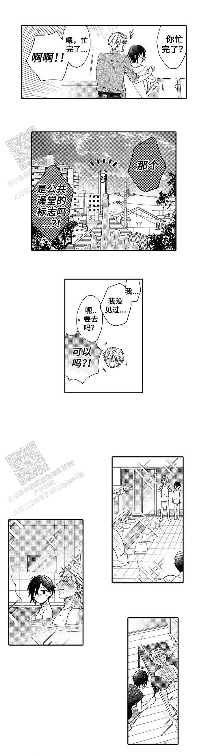 孤单的兔子背景图漫画,第6话2图