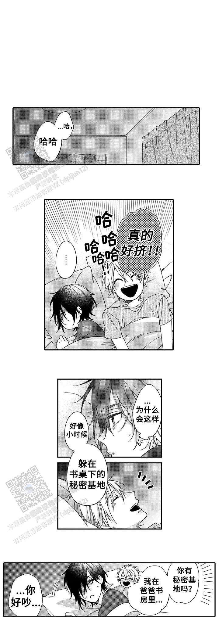 孤独的小兔子故事漫画,第6话3图