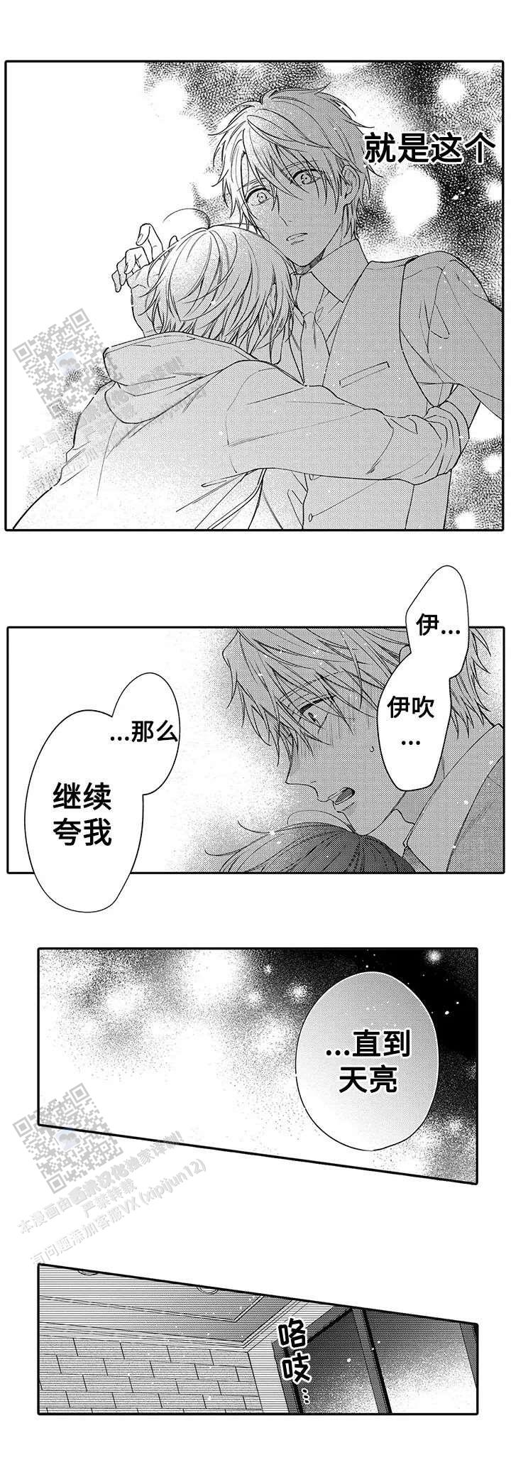 孤单的兔子漫画,第10话4图