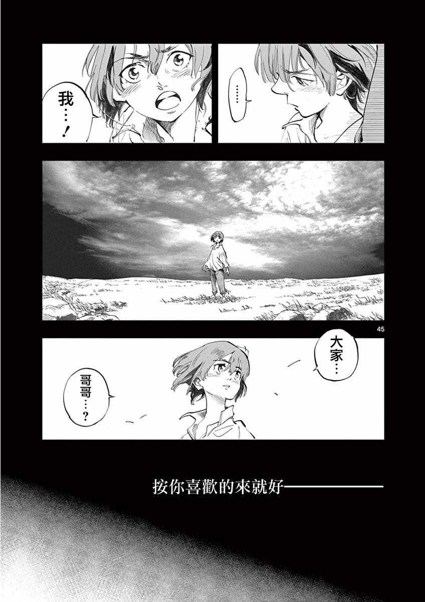 悲惨世界小说漫画,第9话冉变成商的故事4图