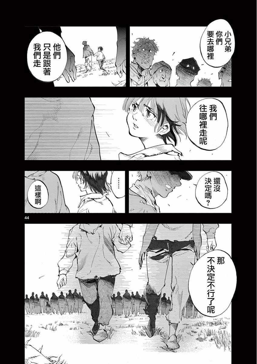 悲惨世界小说漫画,第9话冉变成商的故事3图