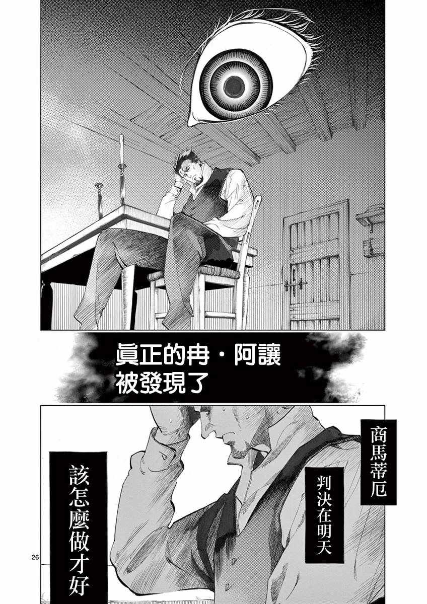 悲惨世界小说漫画,第9话冉变成商的故事1图