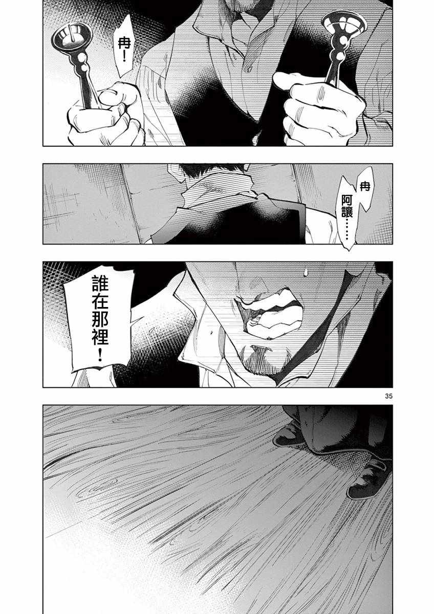 悲惨世界小说漫画,第9话冉变成商的故事5图