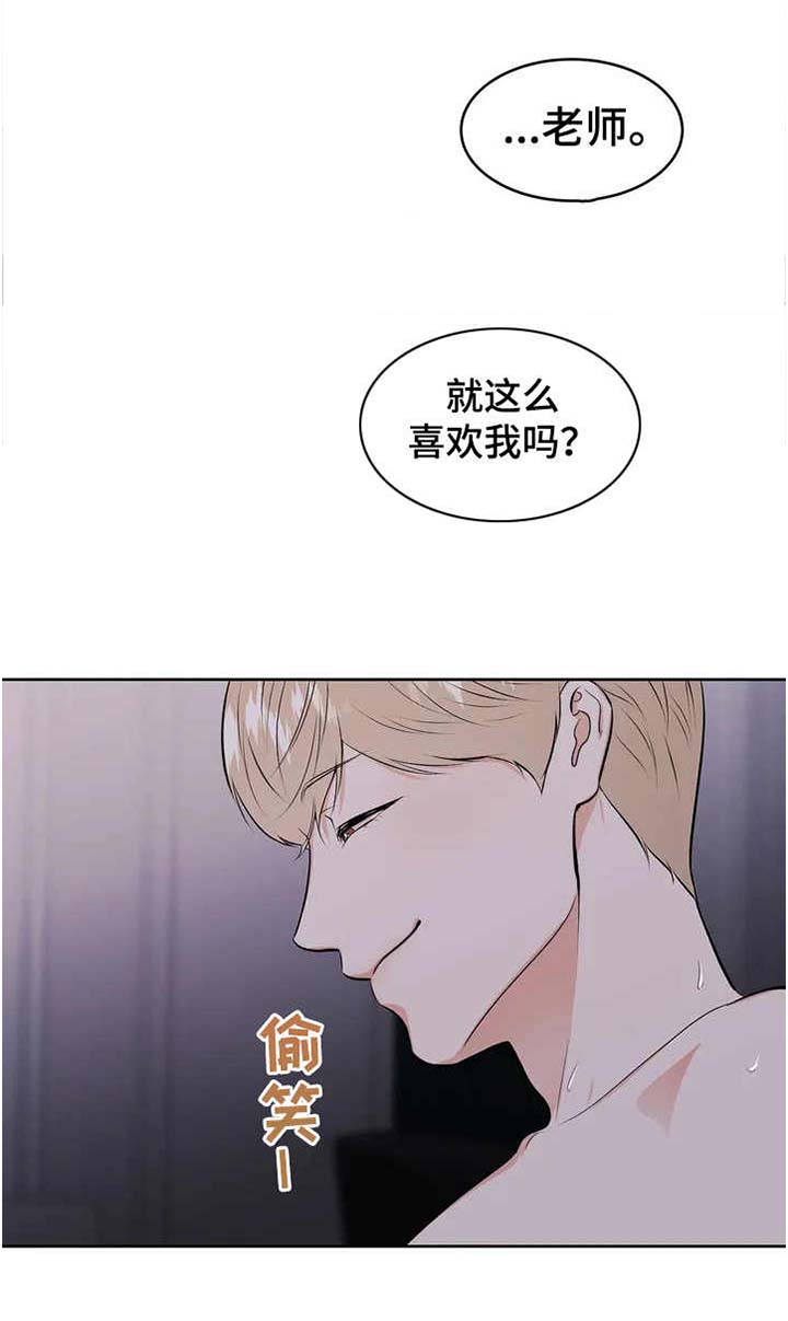 校园监控满意度指标如何写漫画,第1章：监察1图