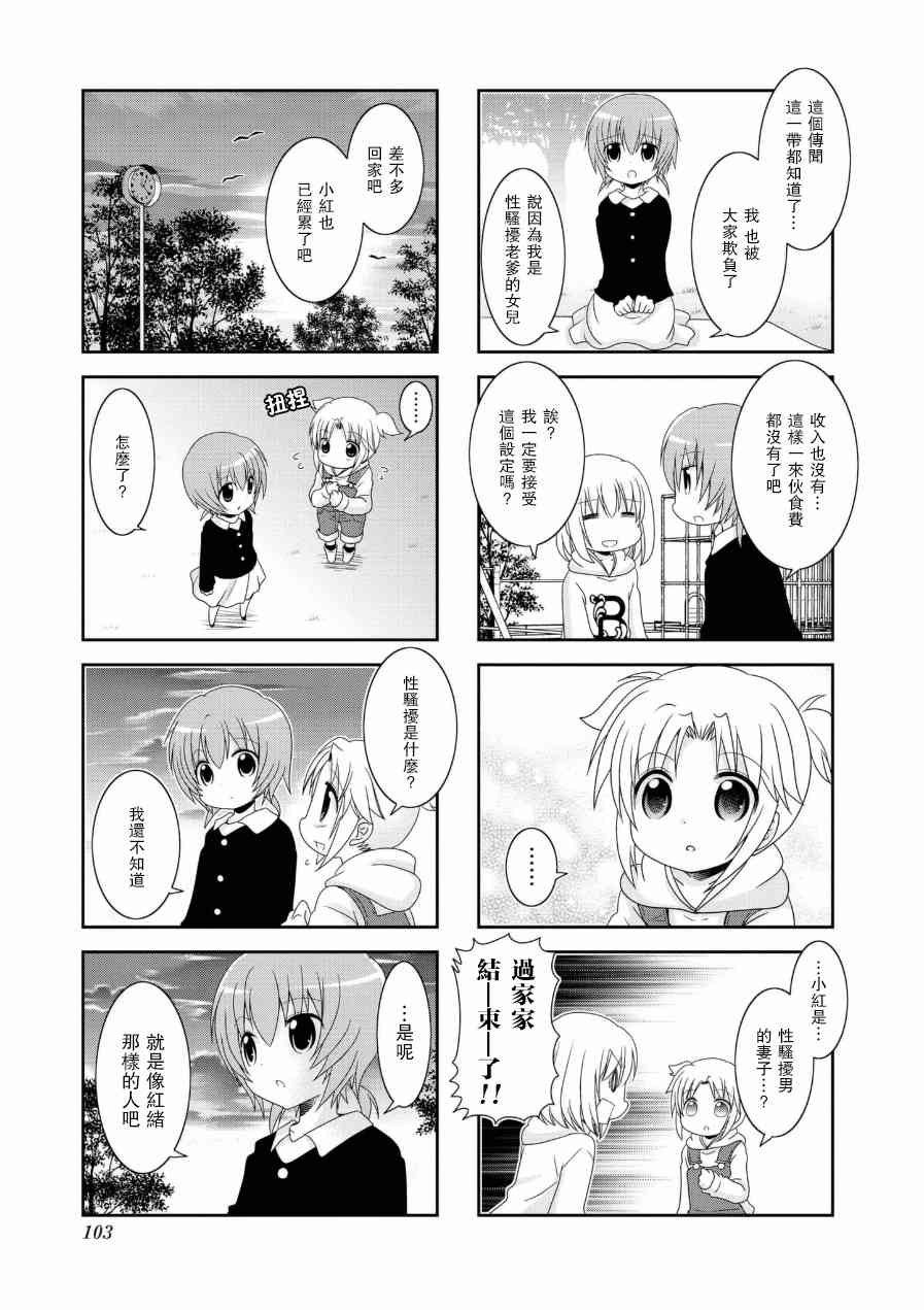 未确认进行式漫画,五卷番外015图