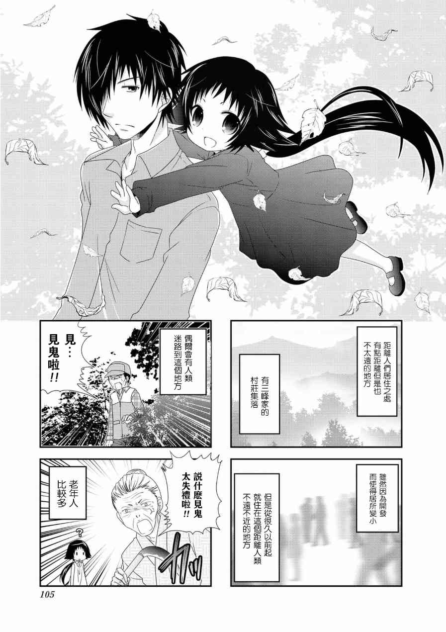 未确认进行式漫画,五卷番外012图