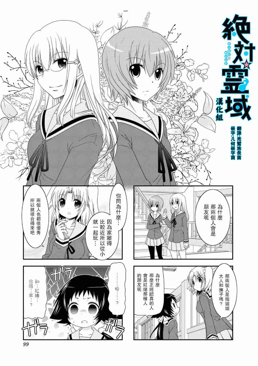 未确认进行式漫画,五卷番外011图