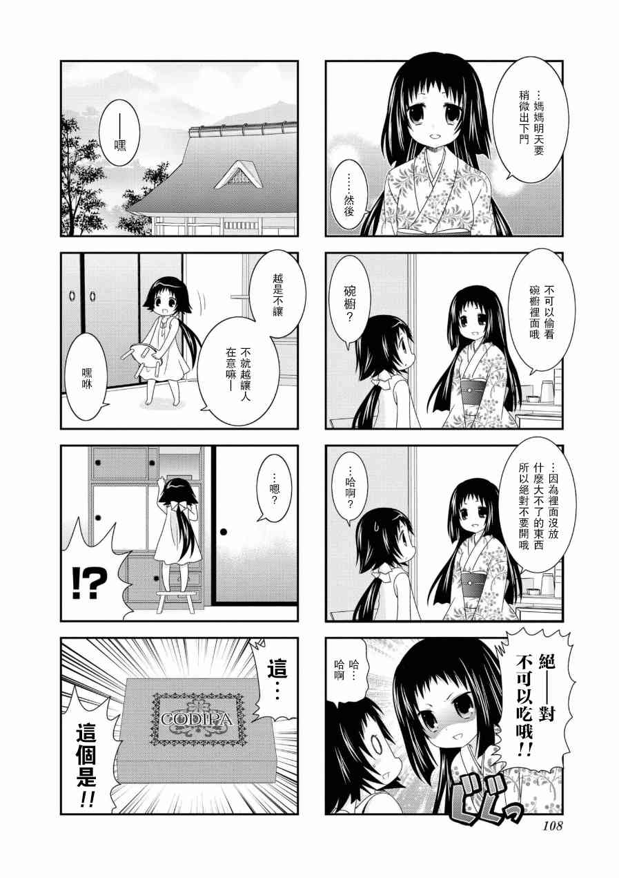 未确认进行式漫画,五卷番外015图