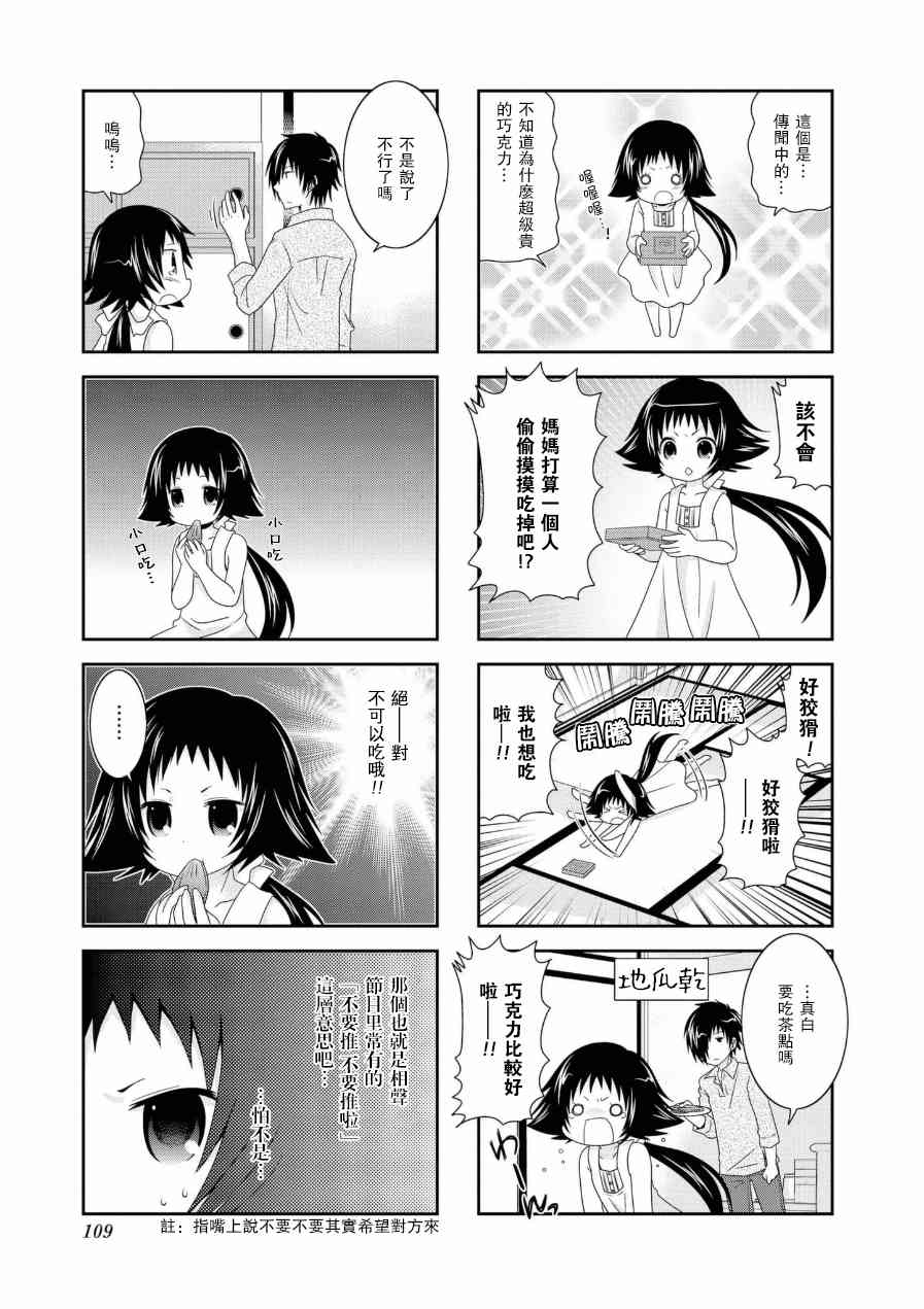 未确认进行式漫画,五卷番外011图