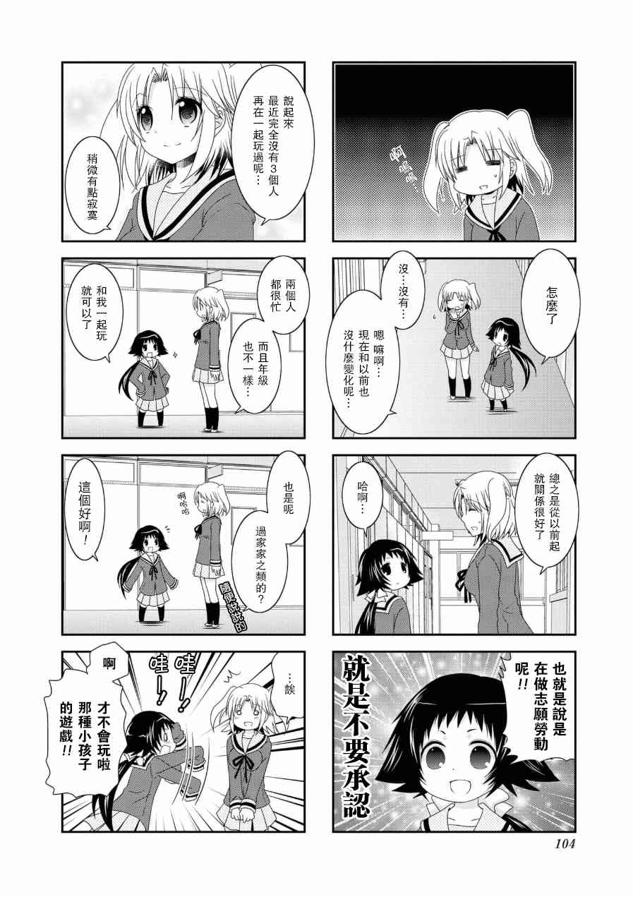 未确认进行式漫画,五卷番外011图