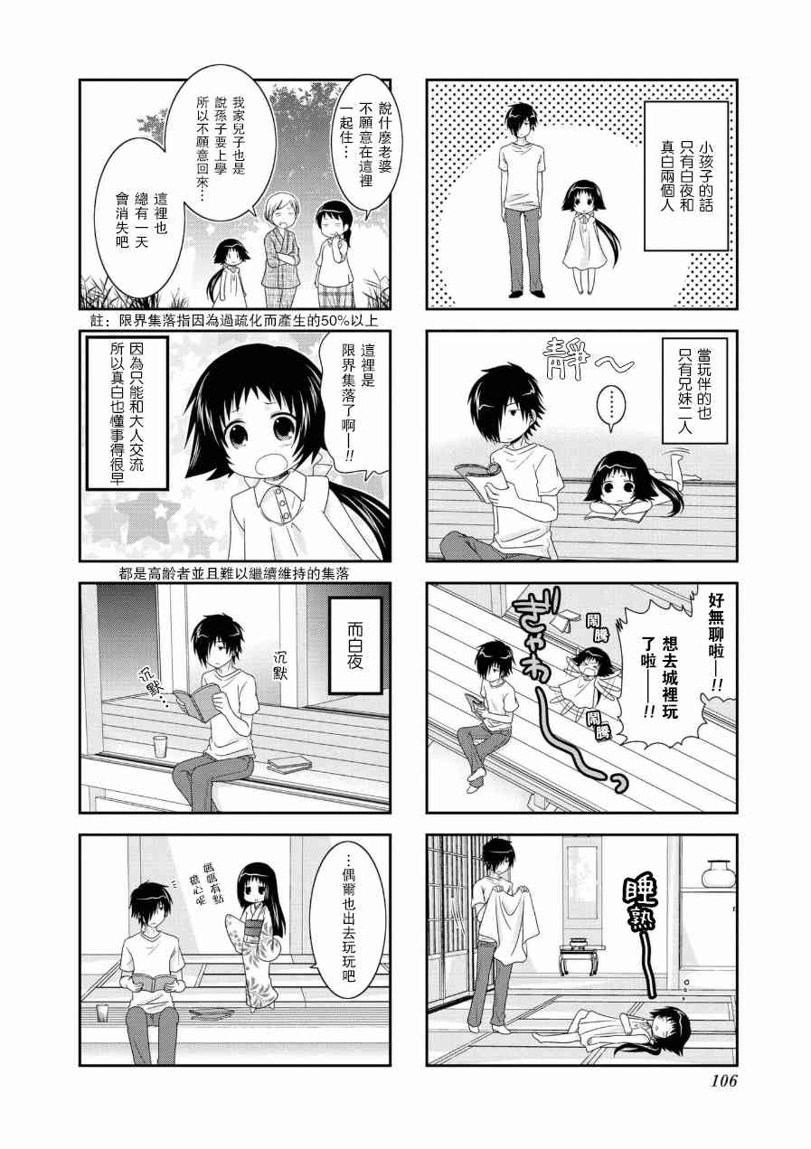 未确认进行式漫画,五卷番外013图