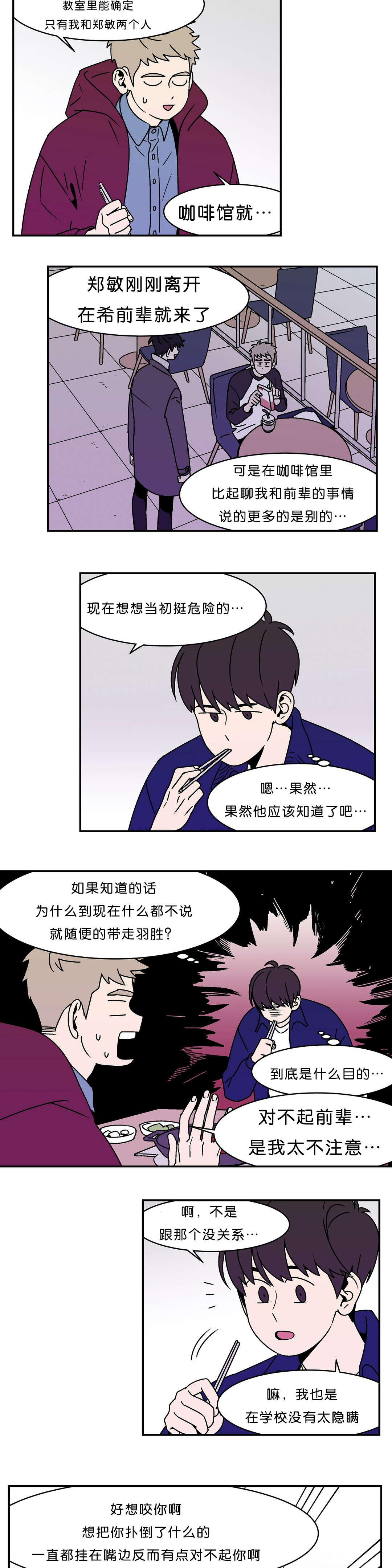 迷人的画卷漫画,第9话5图