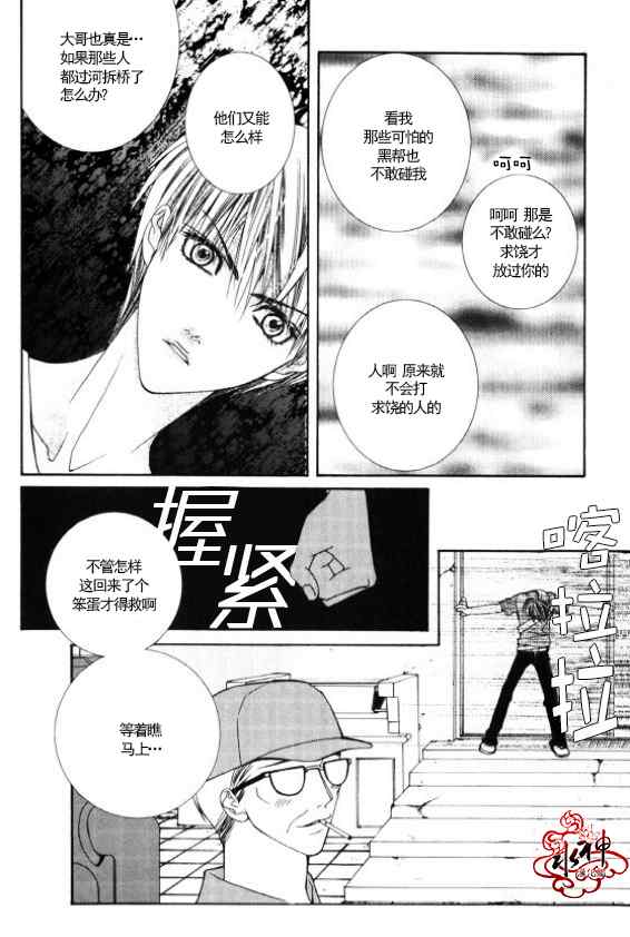 绝对虏获漫画,第2话1图