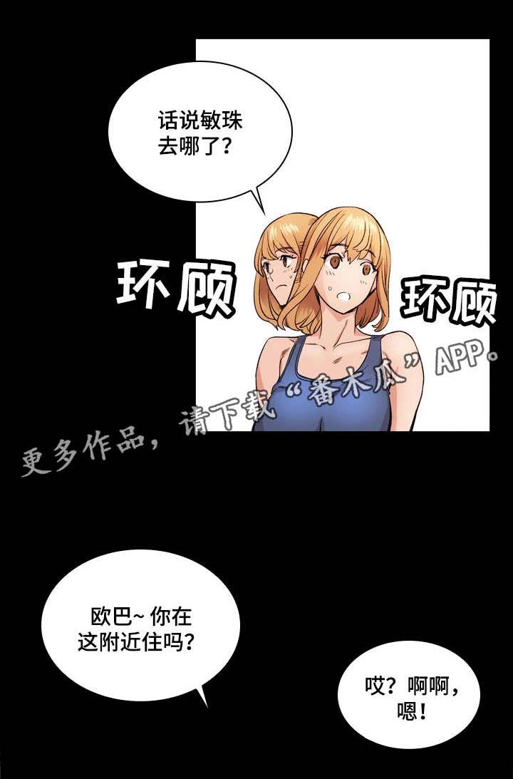 孪生漫画,第9章：喝一杯1图