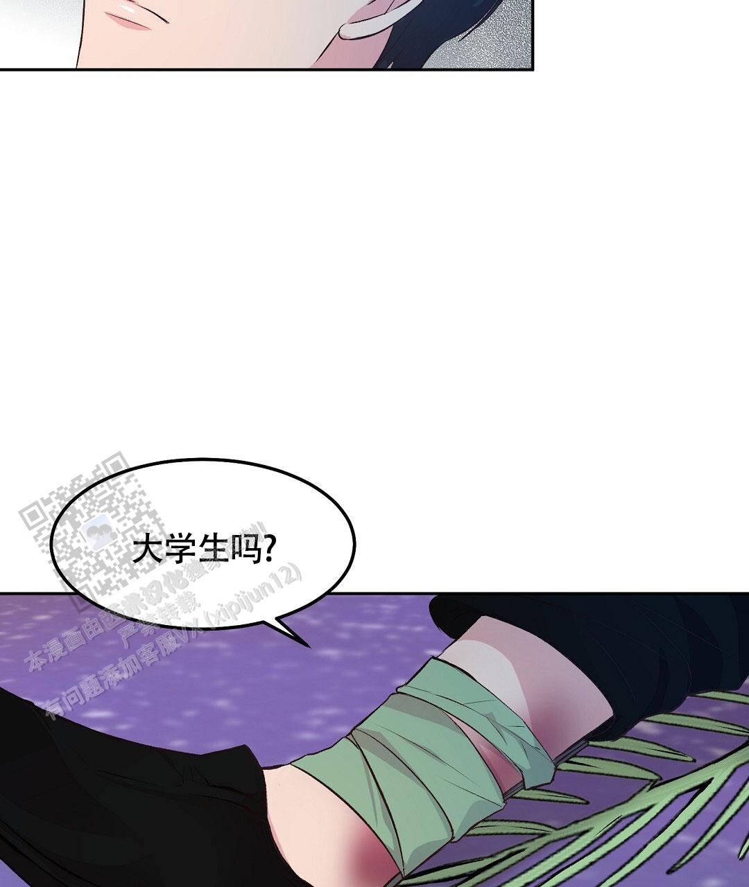 无人岛的diva漫画,第5话2图