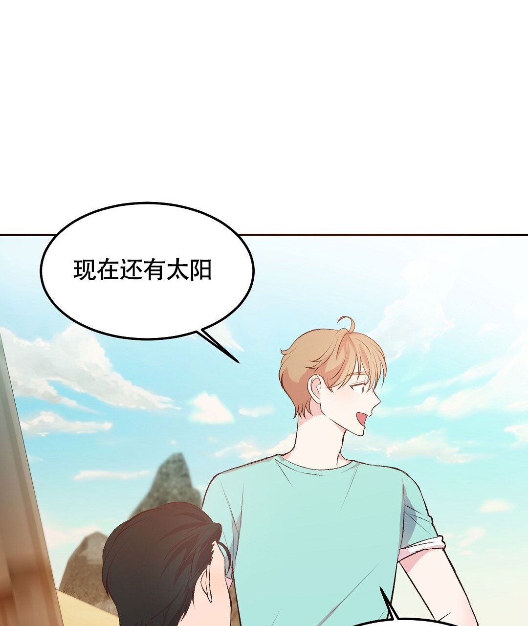 无人岛情缘双男主是谁漫画,第3话4图