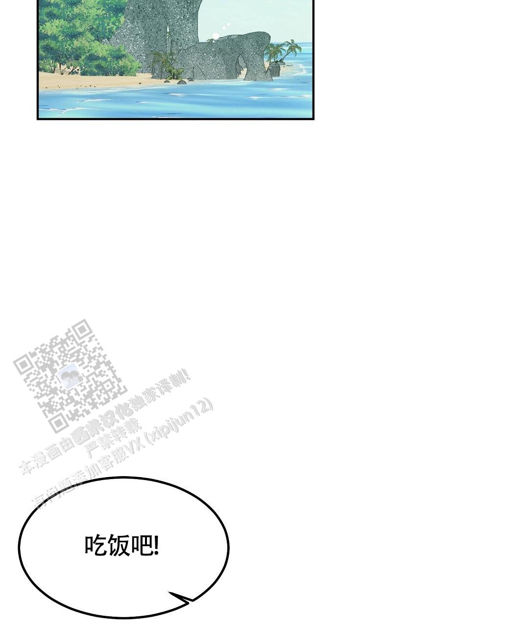 无人岛情缘女主角扮演者漫画,第7话5图