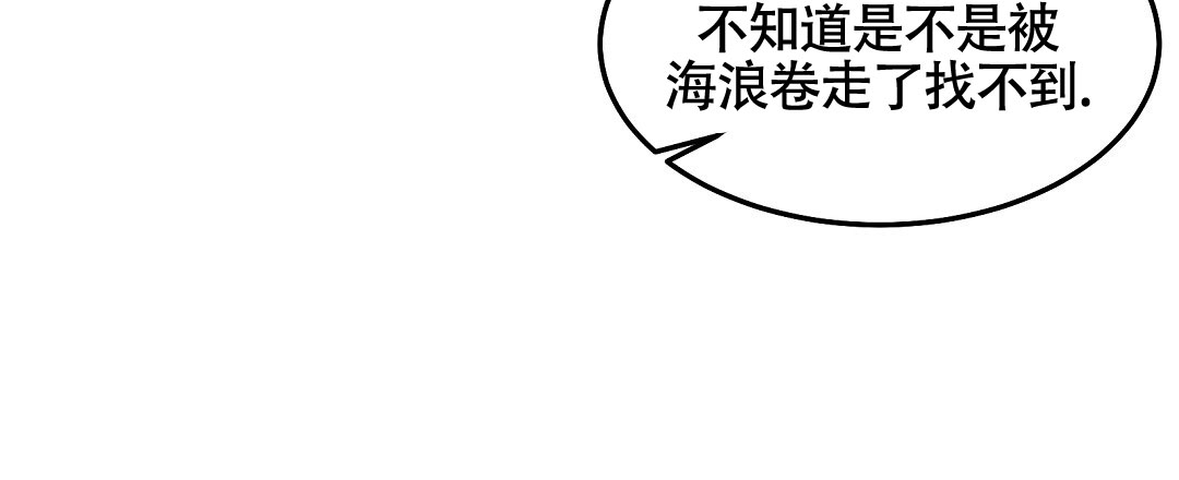 无人岛情缘双男主是谁漫画,第3话1图