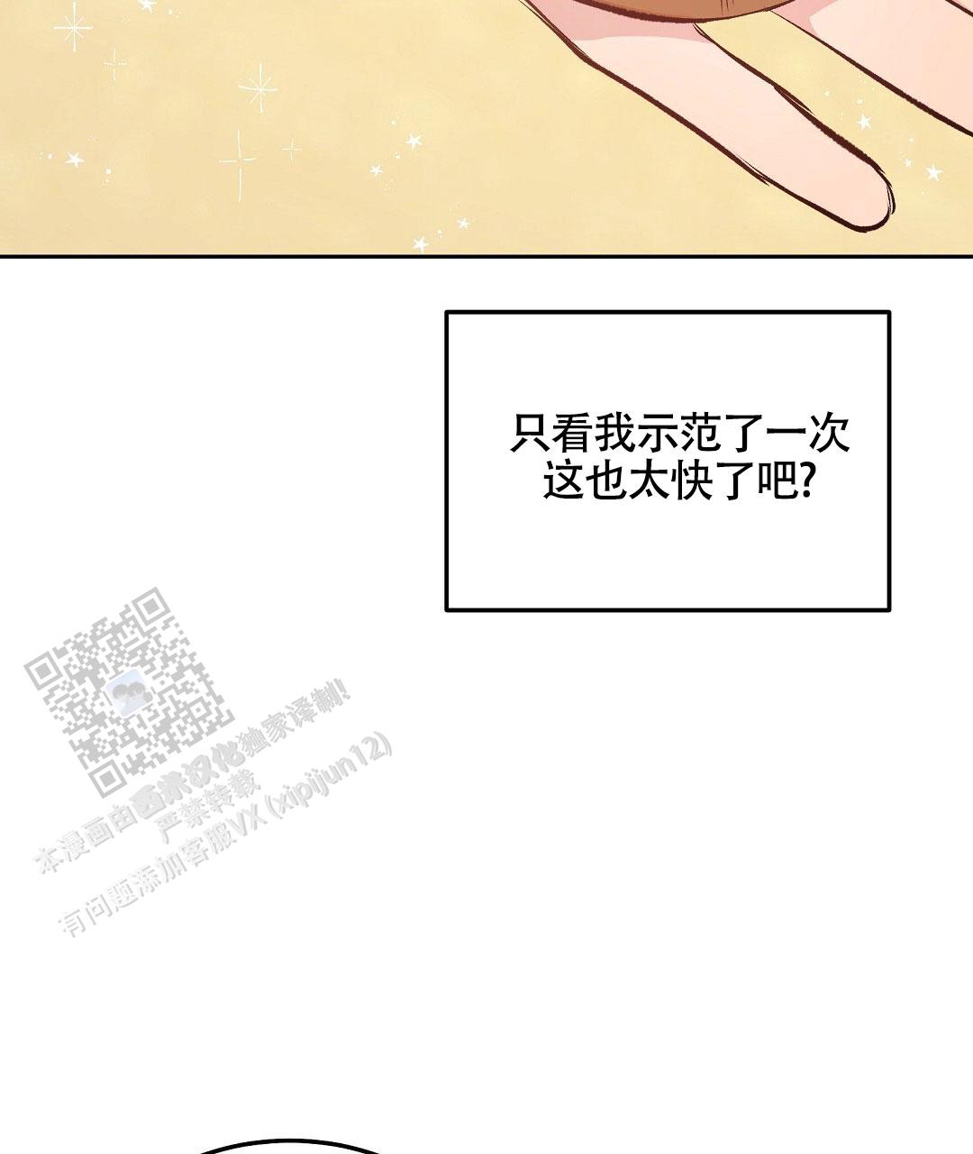 无人岛求生漫画,第4话4图