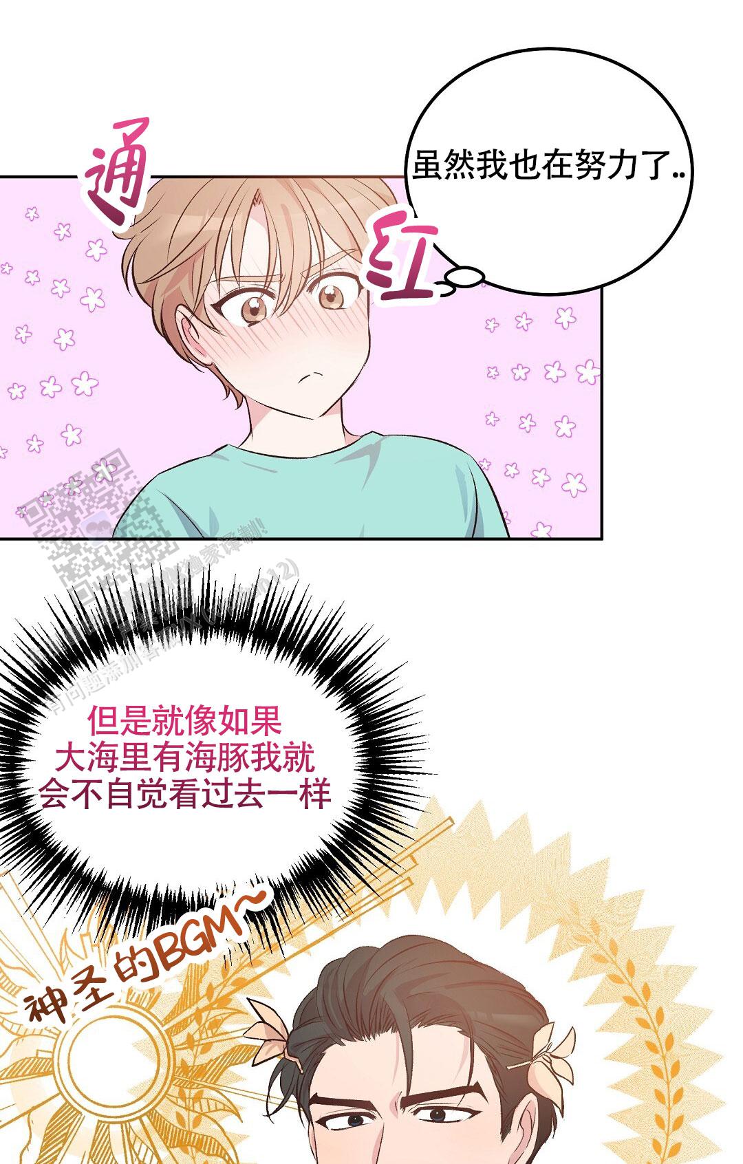 无人岛赶海漫画,第6话2图