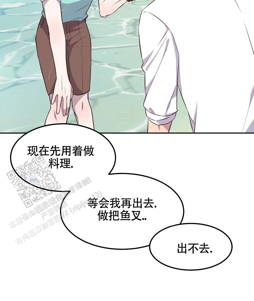 无人岛情缘女主角扮演者漫画,第7话2图