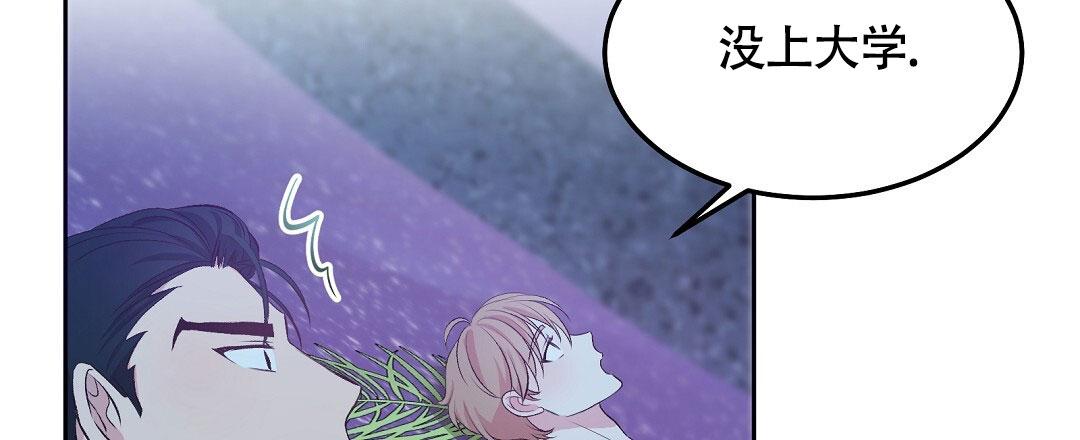 无人岛的diva漫画,第5话4图