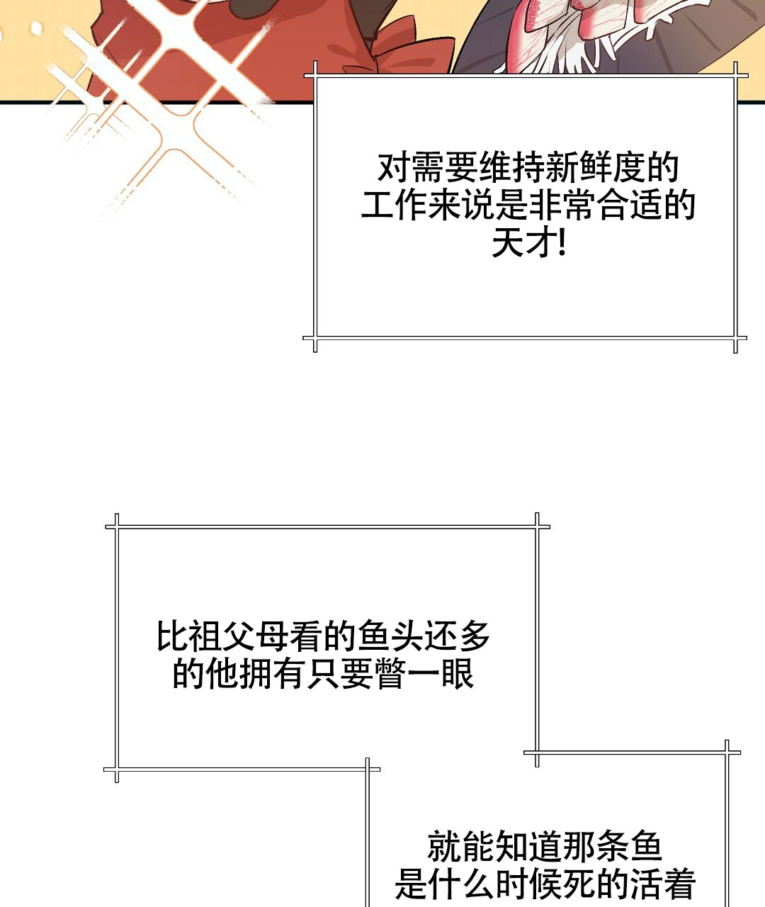 无人岛情缘女主角扮演者漫画,第1话3图