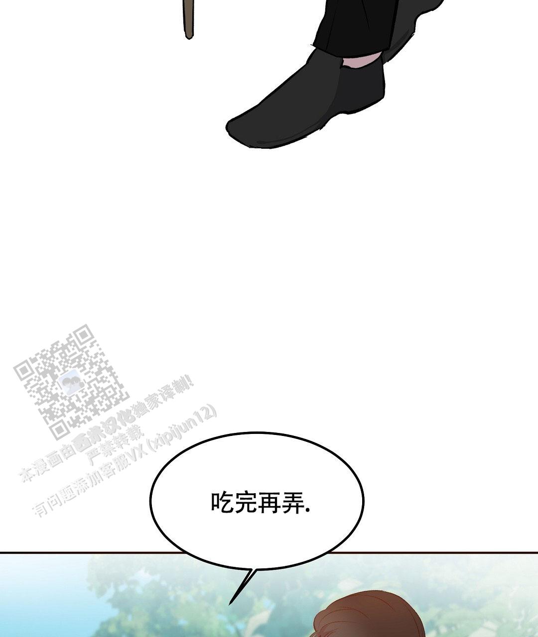 无人岛情缘女主角扮演者漫画,第7话3图