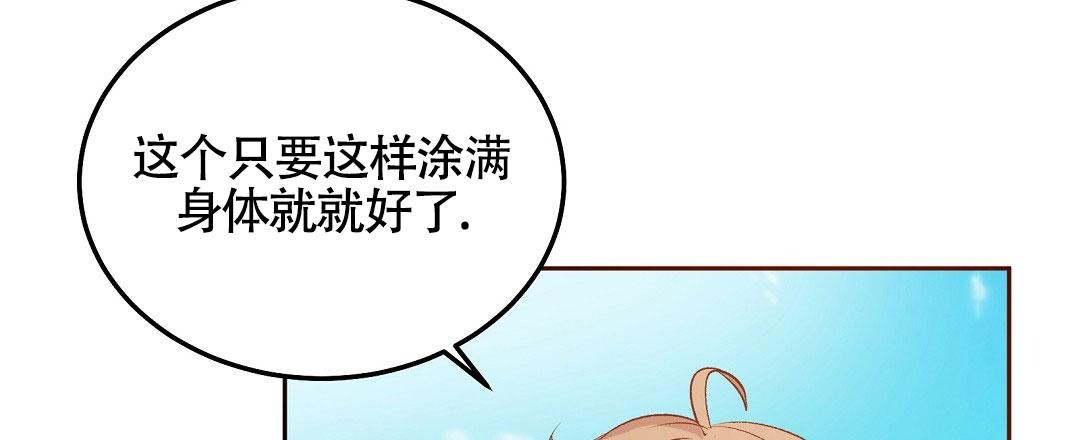 无人岛求生漫画,第4话5图