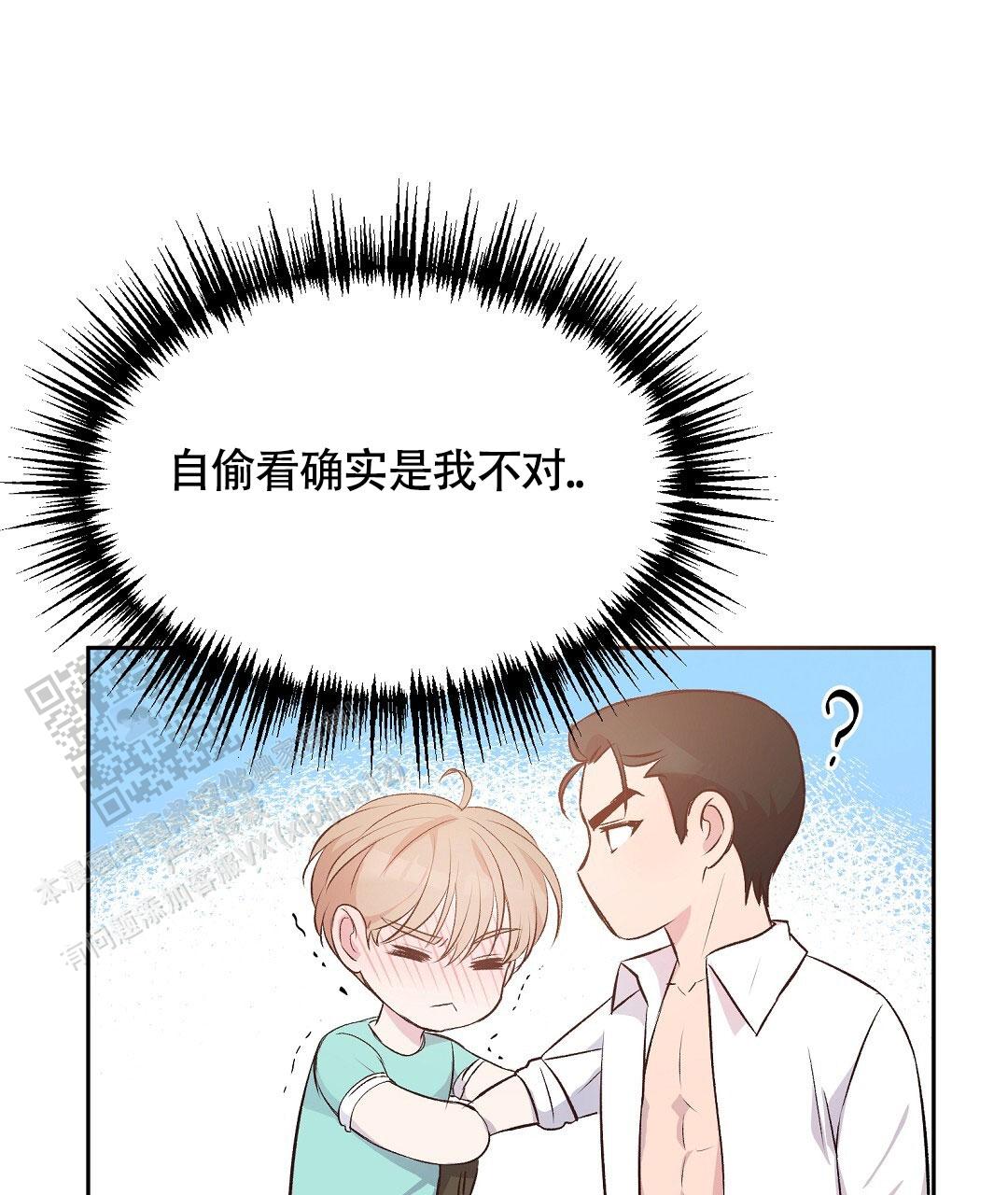 无人岛赶海漫画,第6话5图