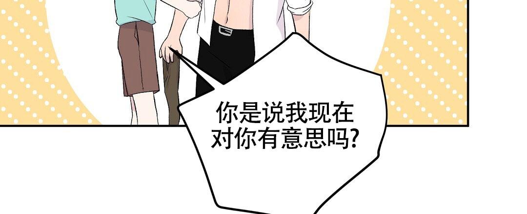 无人岛情缘双男主是谁漫画,第6话5图