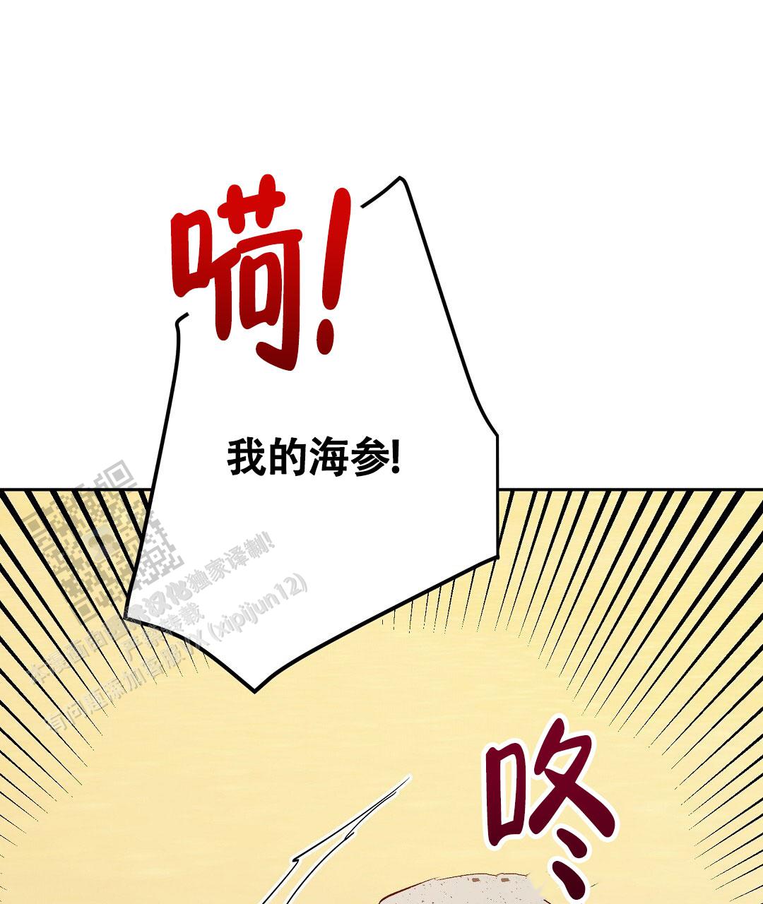 无人岛赶海漫画,第7话2图