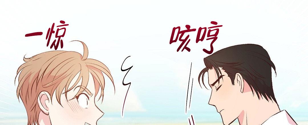 无人岛求生漫画,第4话5图