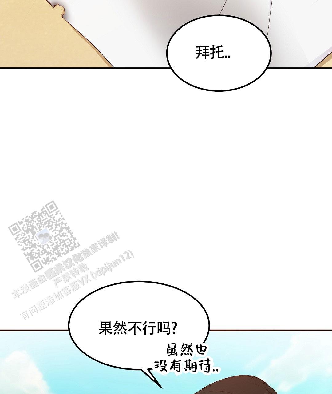 无人岛求生漫画,第4话4图