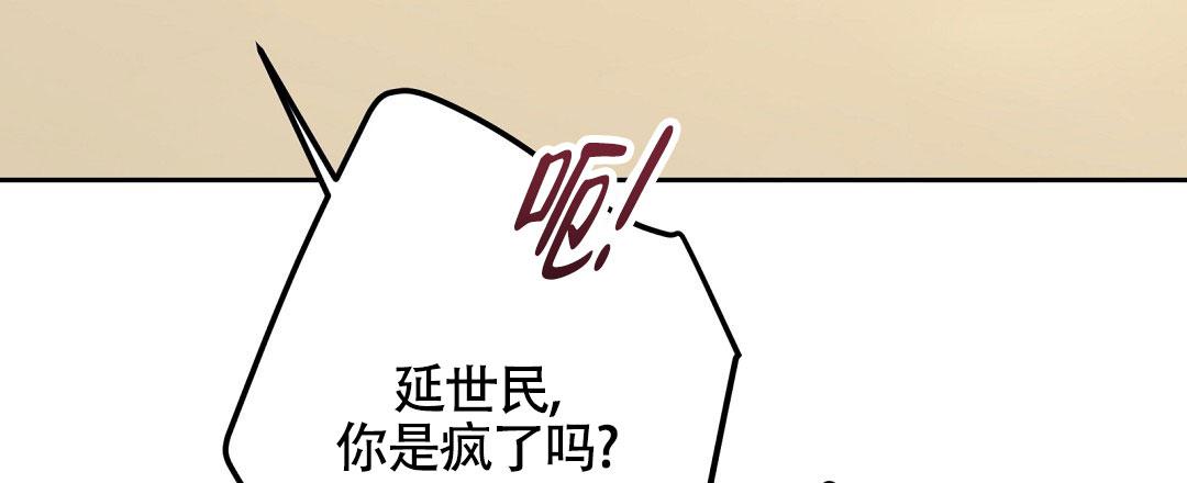 无人岛赶海漫画,第7话5图