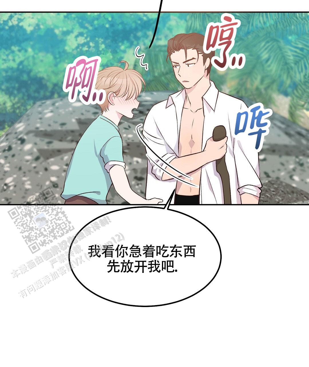 无人岛赶海漫画,第6话3图