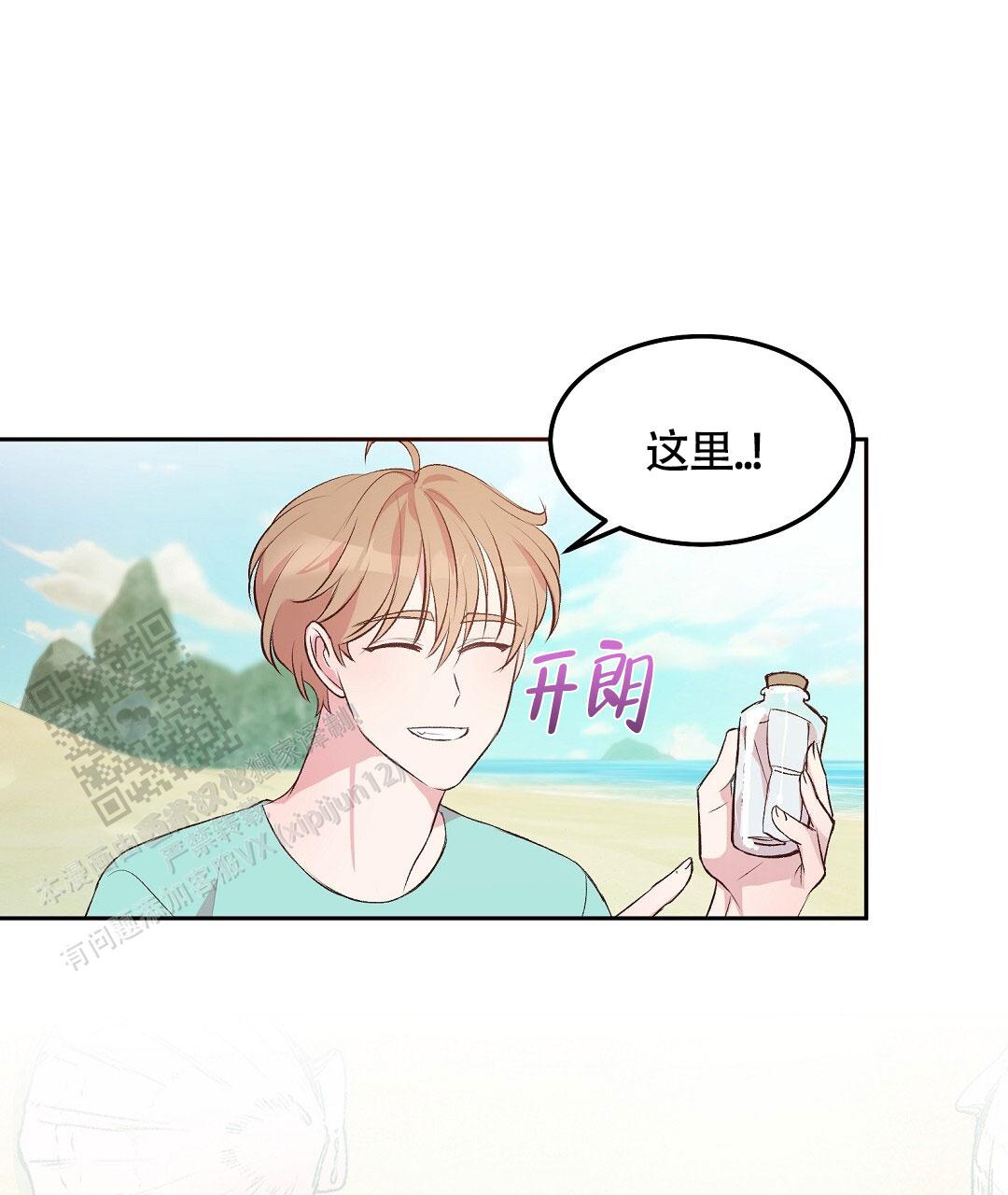 无人岛求生漫画,第4话3图