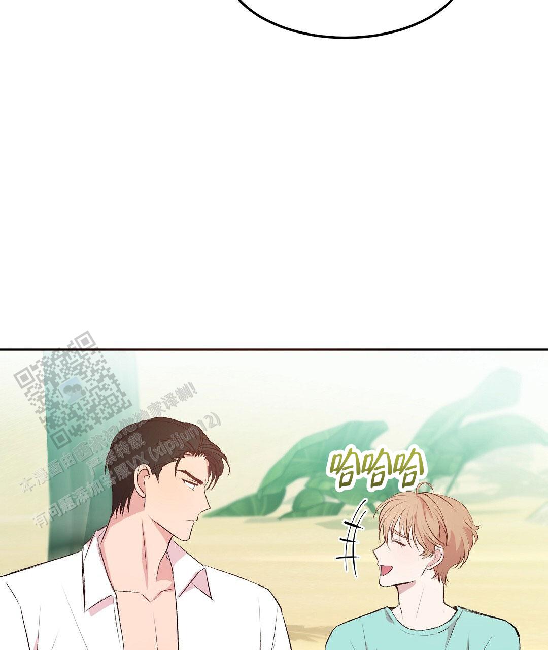 无人岛求生漫画,第4话1图