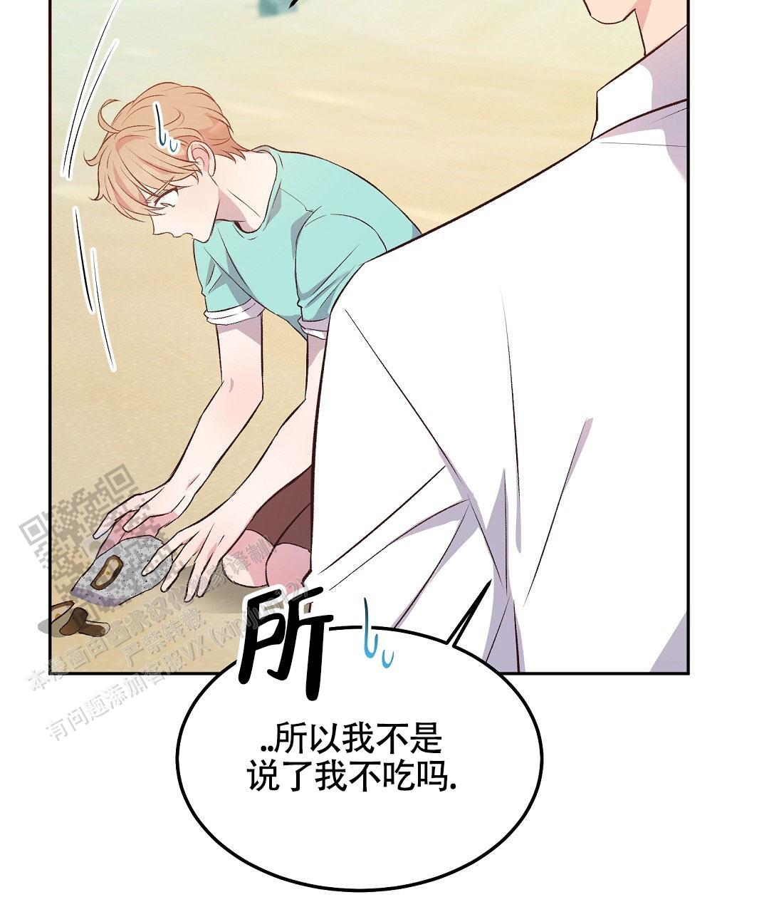 无人岛赶海漫画,第7话5图