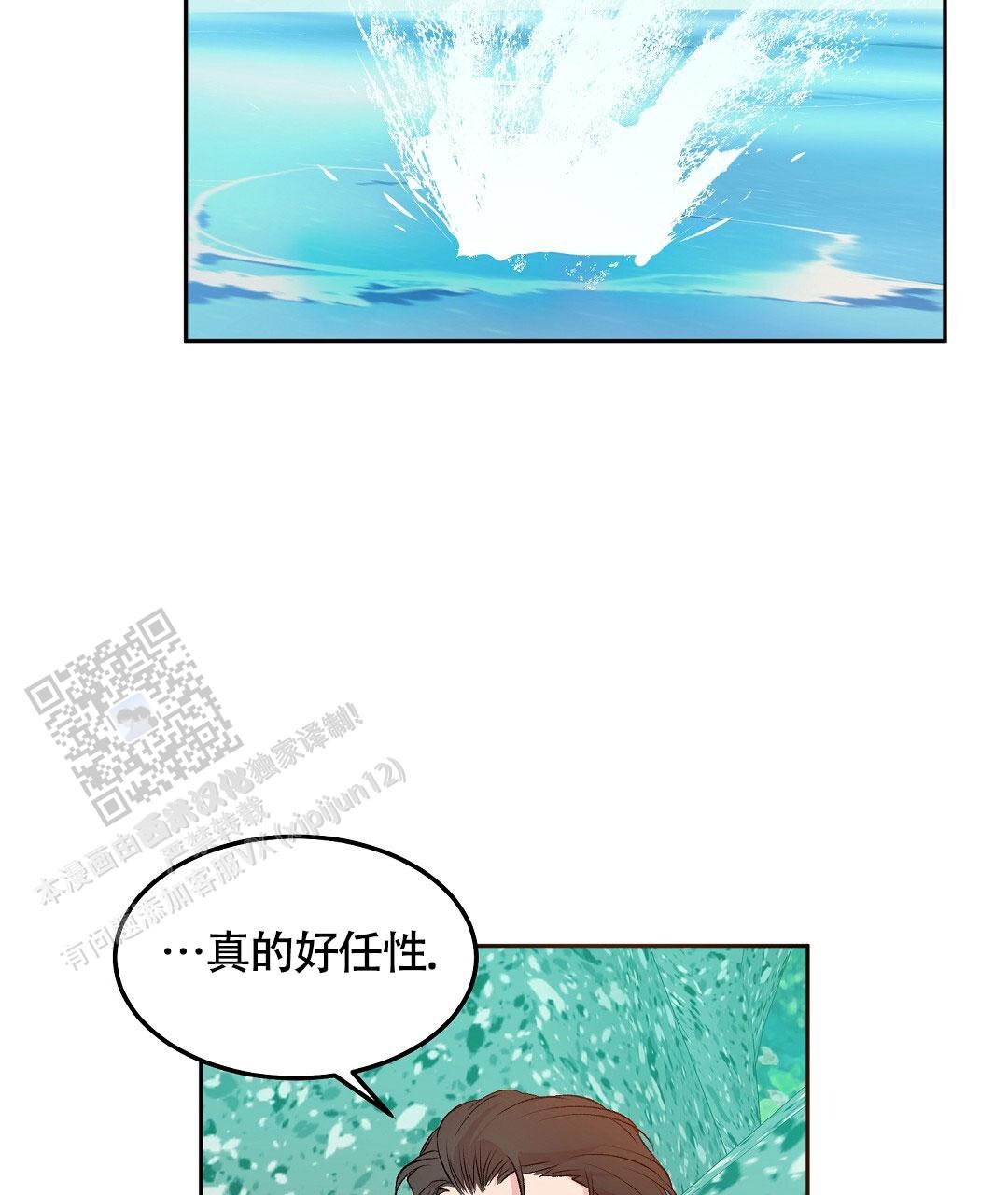 无人岛赶海漫画,第6话4图