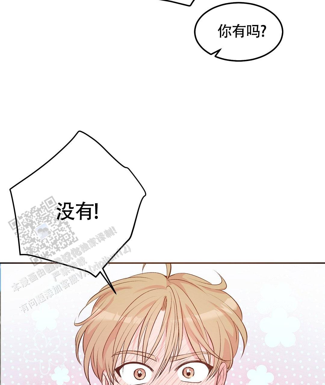 无人岛赶海漫画,第6话1图