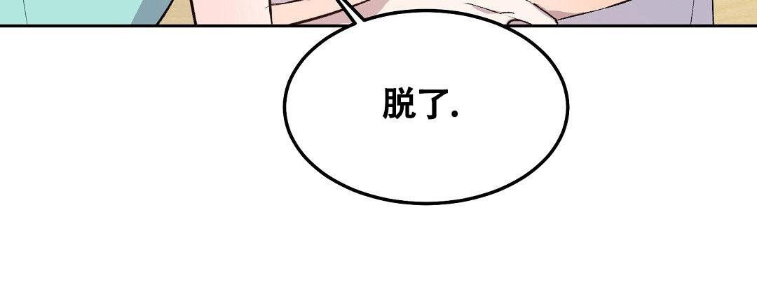 无人岛赶海漫画,第7话4图