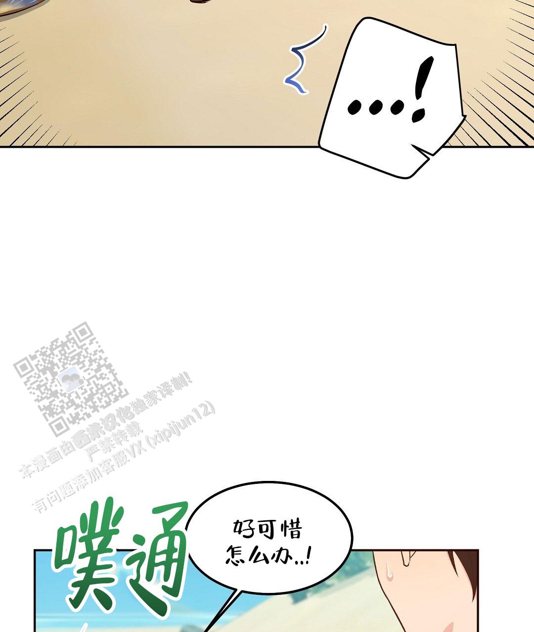 无人岛赶海漫画,第7话4图