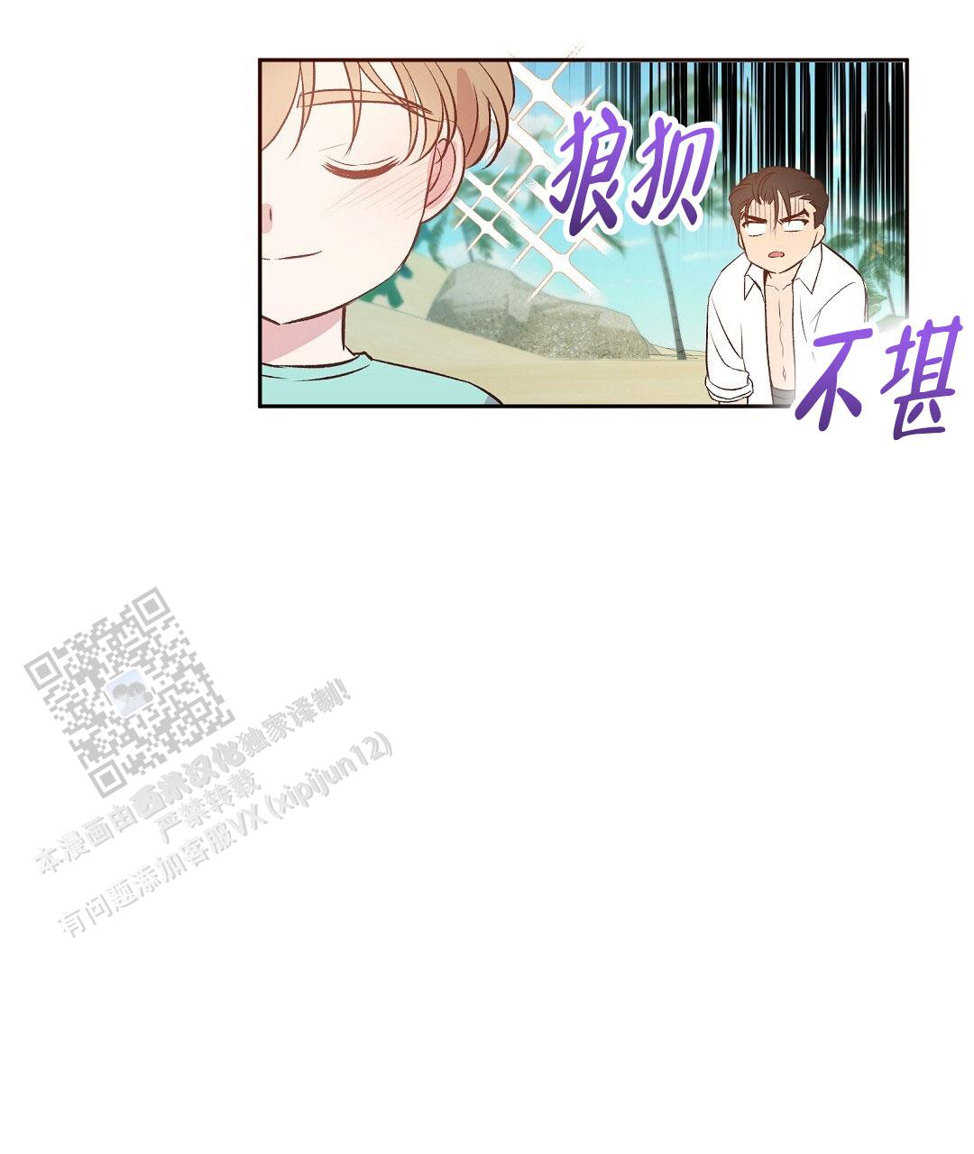 无人岛赶海漫画,第7话4图