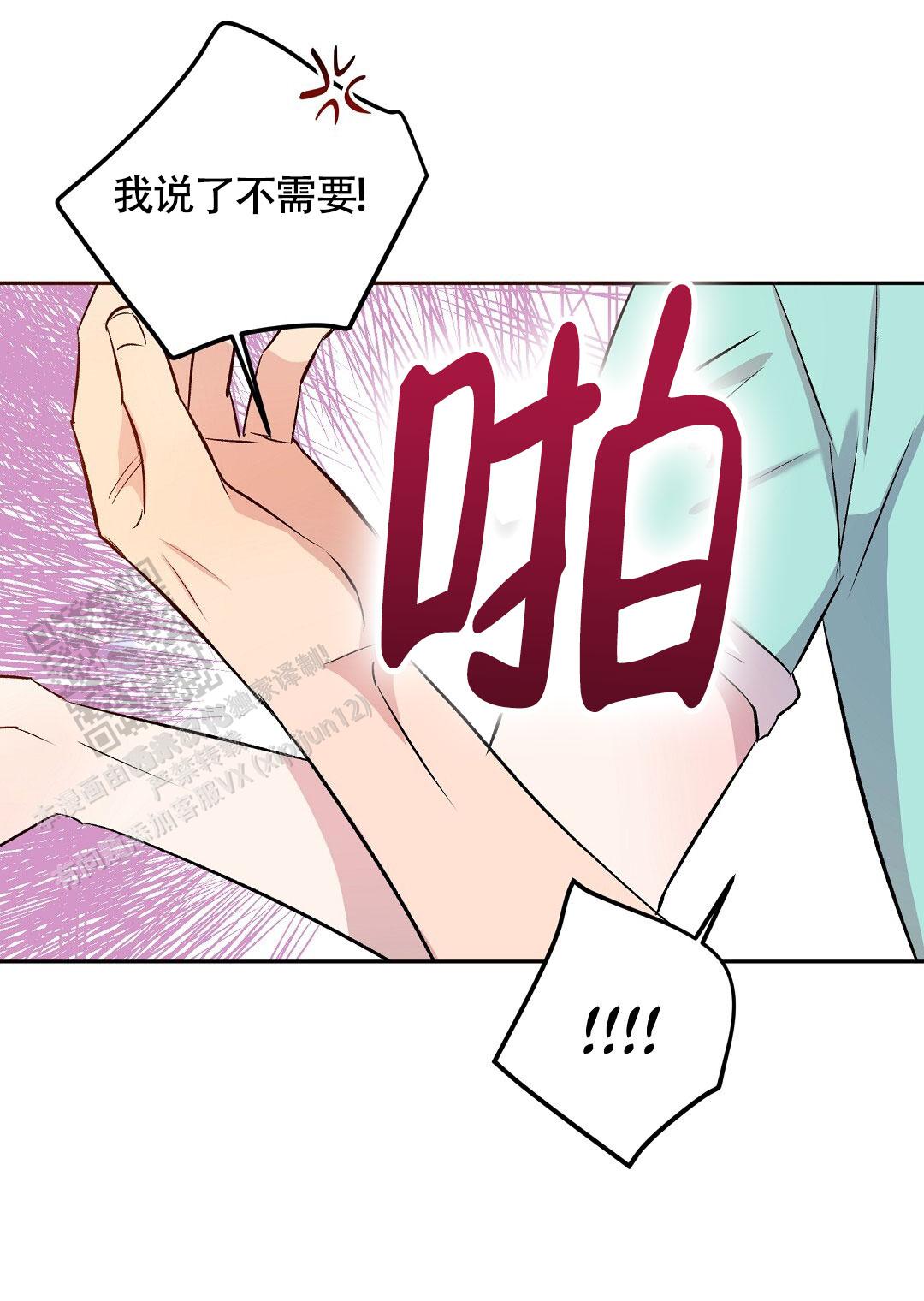 无人岛赶海漫画,第7话1图