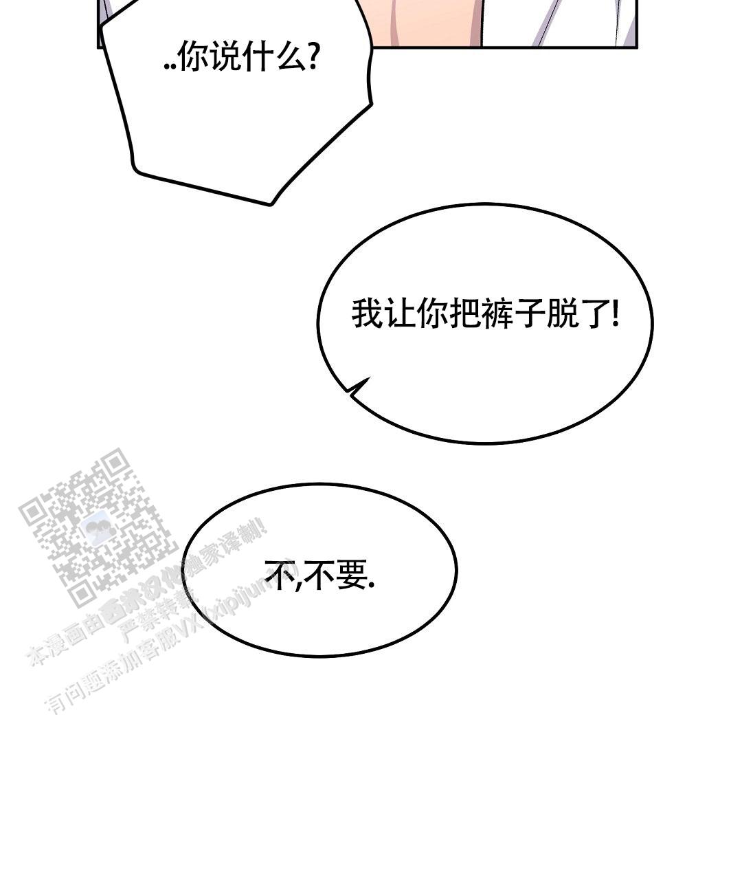 无人岛赶海漫画,第7话1图