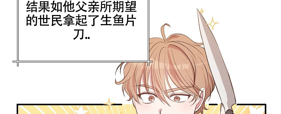 无人岛情缘女主角扮演者漫画,第1话4图