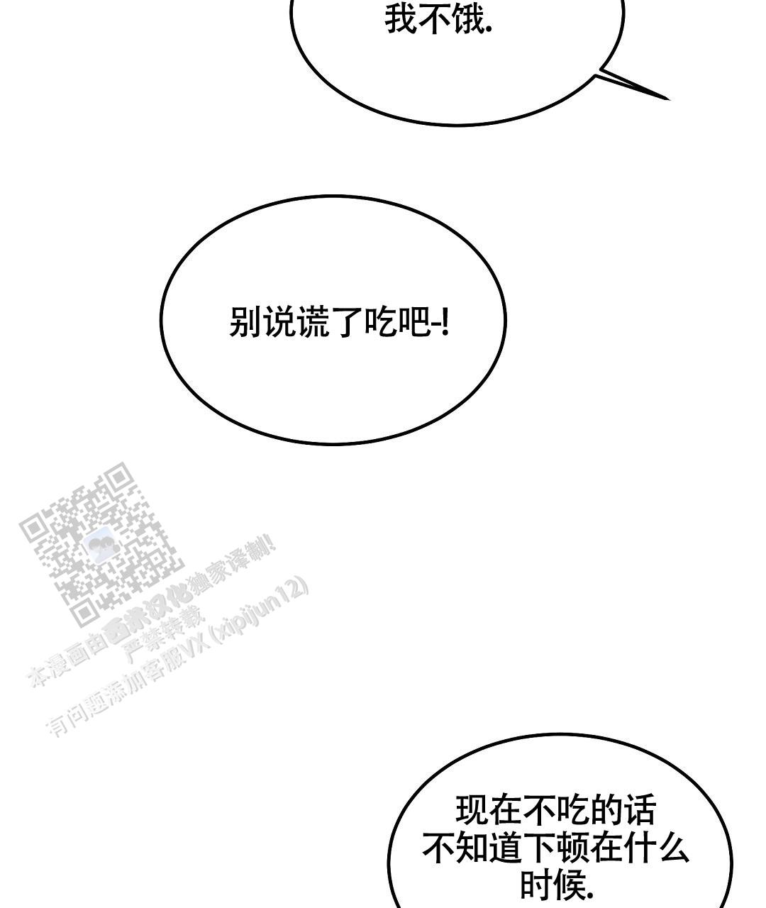 无人岛情缘女主角扮演者漫画,第7话2图